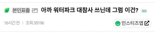 야릇감성 워터파크에 이런 수영복 입고 가면 대참사 날까?