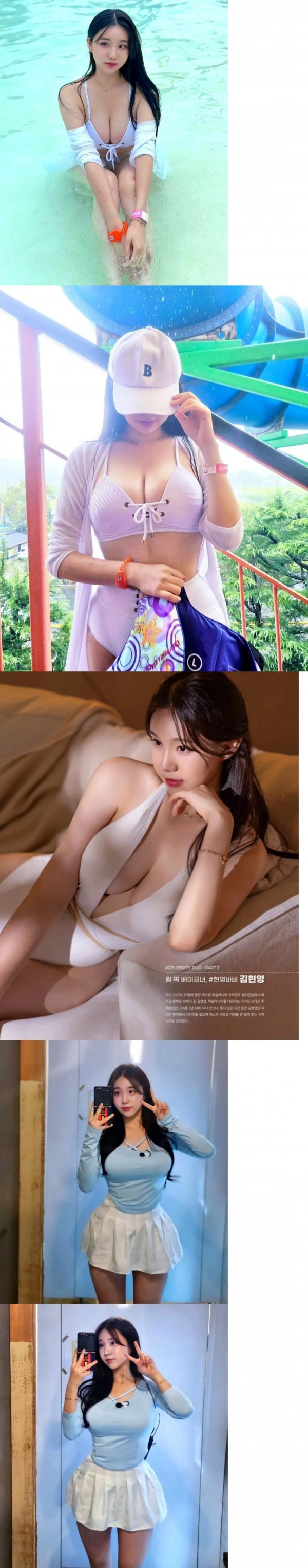 깔쌈한 자연산 E컵 김현영 치어리더 비키니 몸매