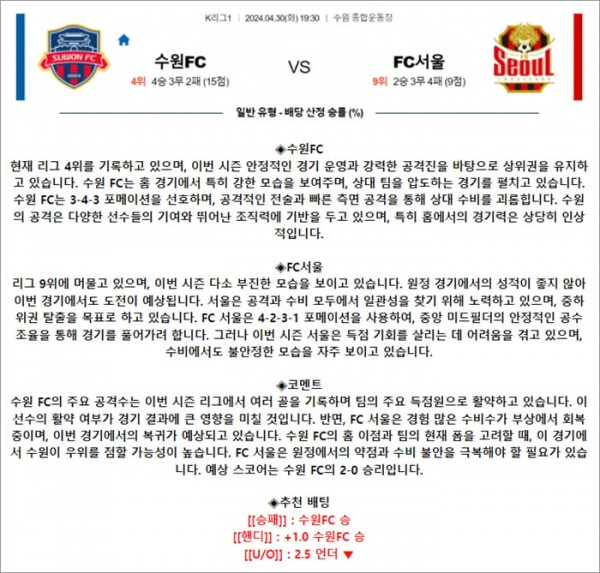 4월 30일 K리그1 2경기