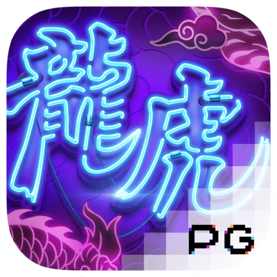 ts53 Dragon Tiger Luck.png