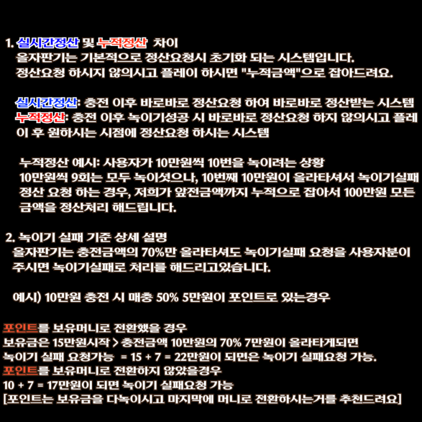 양방자판기 정산 구조 안내 이미지