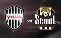 미리보기:비셀 고베 vs FC 서울｜AFC 챔피언스리그 엘리트 2025-26