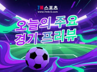 [에레디비시] FC 폴렌담 VS PSV 에인트호번