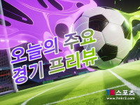 [에레디비시] 헤라클레스 알멜로 VS FC 위트레흐트