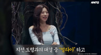 ‘운명전쟁49’ 노슬비 “지선도령에 무례함 죄송해, ‘쇼미’로 서바이벌 배웠다”