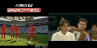 홍명보 AI 조롱 영상 확산…“통쾌” vs “선 넘었다” 갈렸다